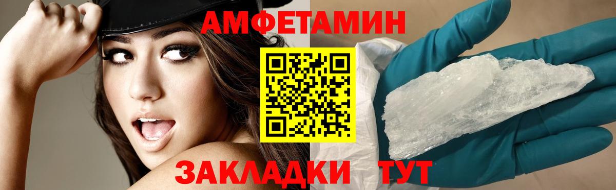 АМФЕТАМИН 98% Норильск