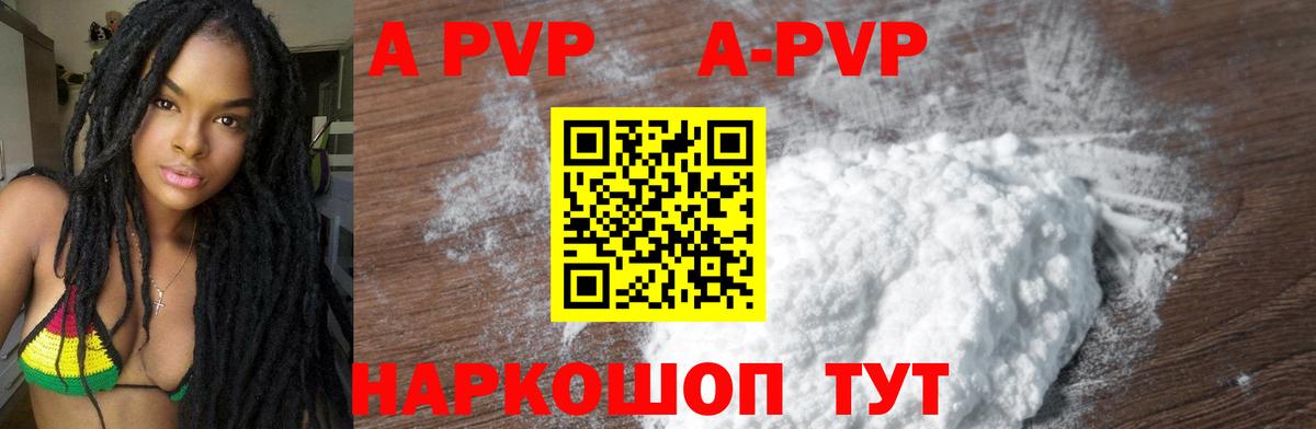 Норильск  Alpha PVP мука  A PVP VHQ  APVP Соль  Вход с VPN 