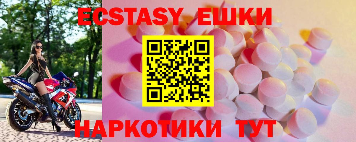 Ecstasy mix  Вход с VPN  Экстази  ЭКСТАЗИ таблы  Норильск 