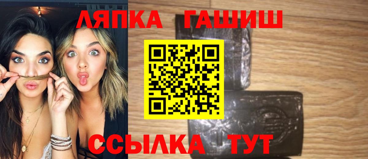 ГАШИШ гашик  Вход с VPN  ГАШ гашик  Норильск 