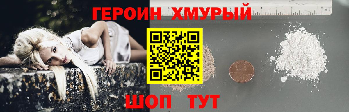 ГЕРОИН VHQ  Вход с VPN  ГЕРОИН  Норильск 