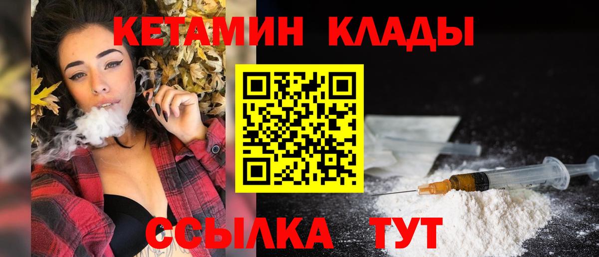 Кетамин VHQ Норильск