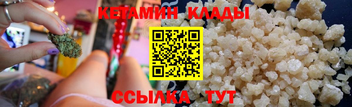 Кетамин VHQ  Вход с VPN  Норильск 