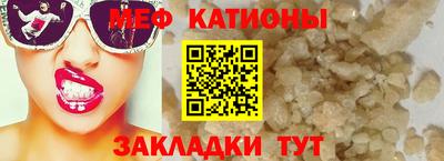 мяу мяу кристалл Кимры