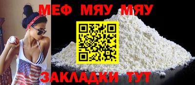 мяу мяу кристалл Кимры