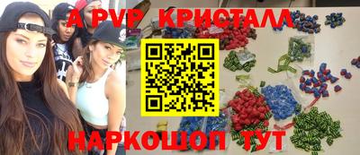 мяу мяу кристалл Кимры