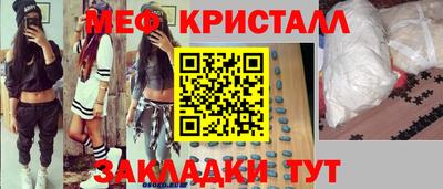мяу мяу кристалл Кимры