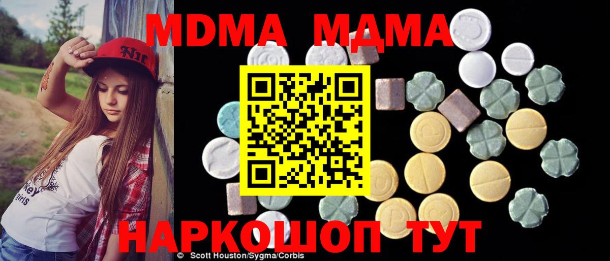 МДМА Molly  MDMA молли  Норильск  МДМА  Вход с VPN 