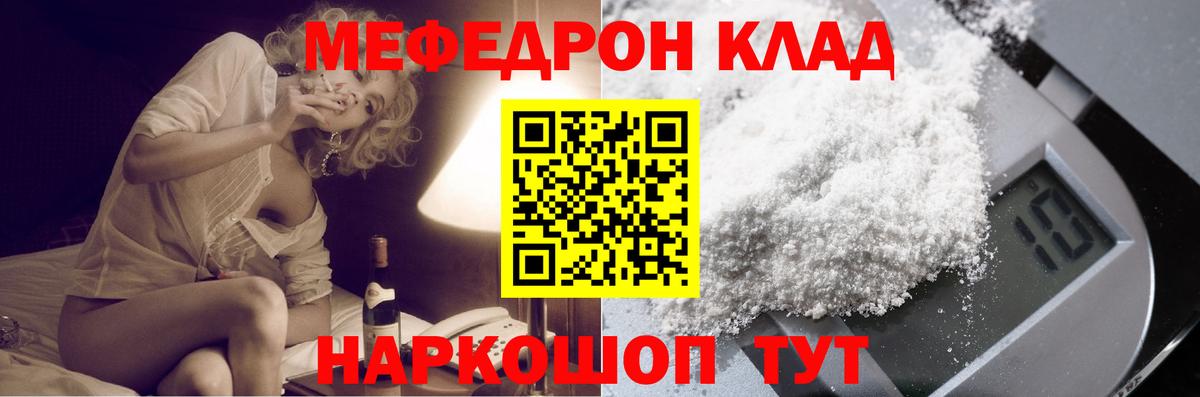 Норильск  МЕФ  МЕФ  Вход с VPN  Меф VHQ  МЯУ-МЯУ 4 MMC 