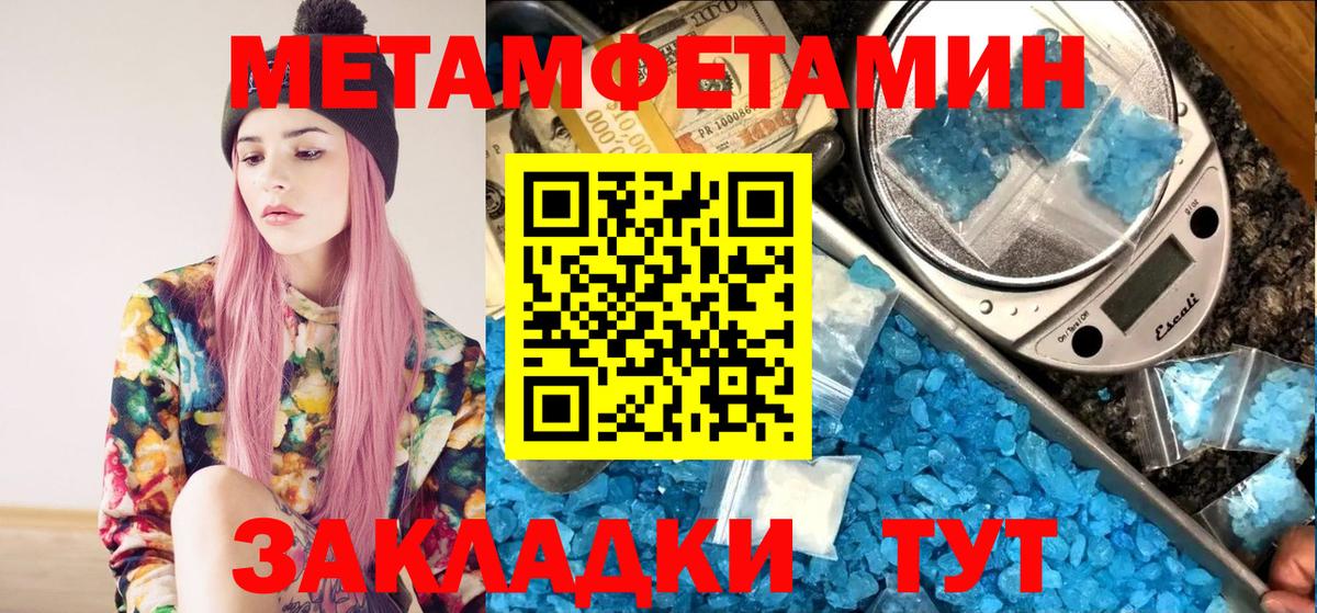 МЕТАМФЕТАМИН винт  МЕТАМФЕТАМИН винт  Норильск  Вход с VPN 