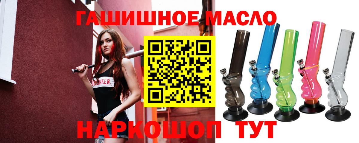 Норильск  ТГК THC oil  Вход с VPN 