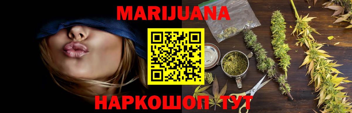 Конопля Ganja Норильск